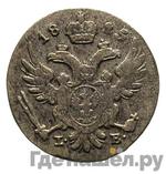 Монеты 1825 года