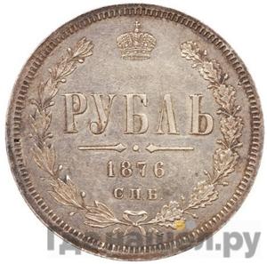 Монеты 1876 года