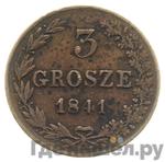 Монеты 1841 года