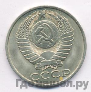 Монеты 1981 года