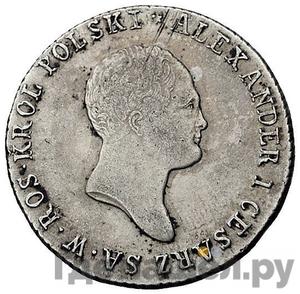 Монеты 1817 года