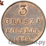 Монеты 1829 года