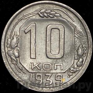 Монеты 1939 года