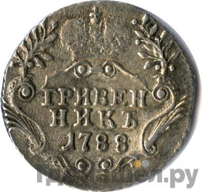 Монеты 1788 года