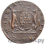 Монеты 1767 года