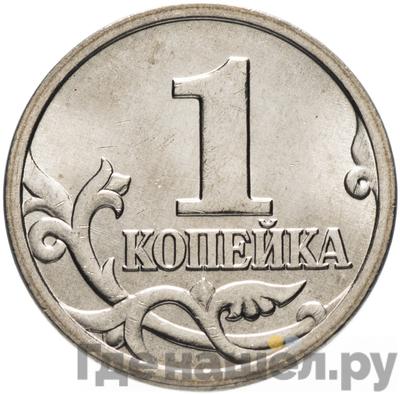 Монеты 1997 года