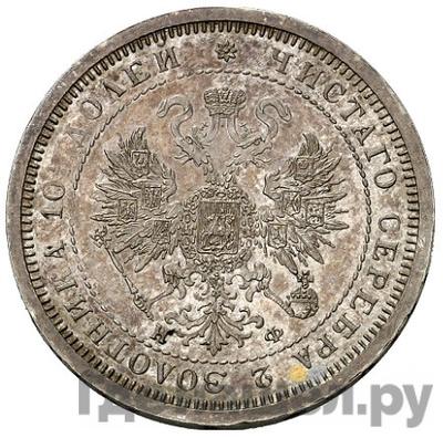 Монеты 1881 года