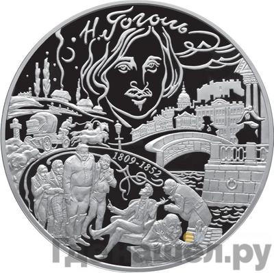 Монеты 2009 года