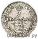 Монеты 1836 года