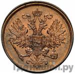 Монеты 1862 года