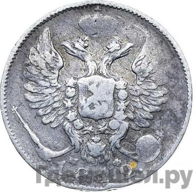 Монеты 1812 года