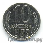 Монеты 1982 года