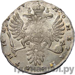 Монеты 1737 года