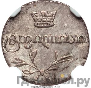 Монеты 1826 года