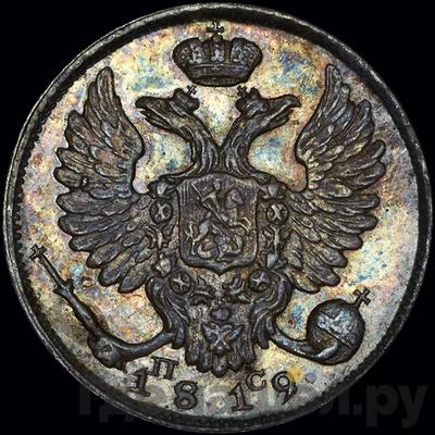 Монеты 1819 года