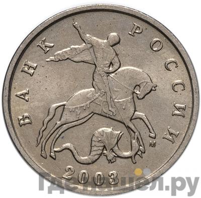 Монеты 2003 года