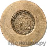 Монеты 1771 года