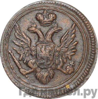 Монеты 1810 года