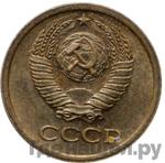 Монеты 1965 года