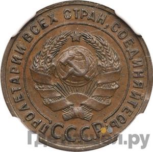 Монеты 1924 года