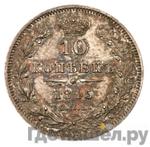 Монеты 1845 года