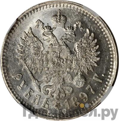 Монеты 1897 года