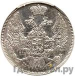 Монеты 1836 года