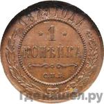 Монеты 1879 года