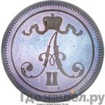 Монеты 1867 года