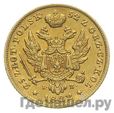 Монеты 1822 года