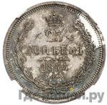 Монеты 1875 года