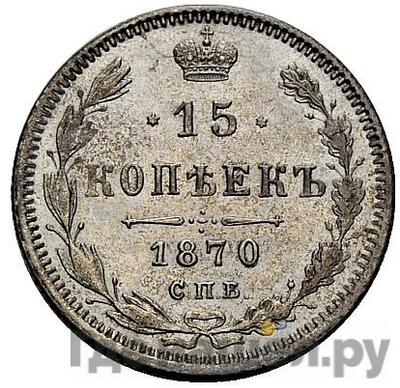 Монеты 1870 года