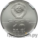 Монеты 1991 года