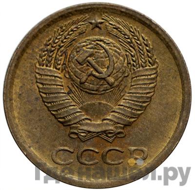 Монеты 1967 года