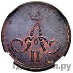 Монеты 1866 года