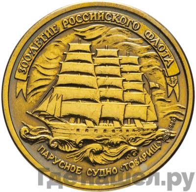 Монеты 1996 года