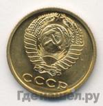 Монеты 1973 года