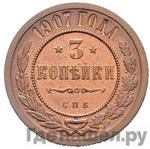 Монеты 1907 года