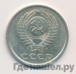 Монеты 1981 года