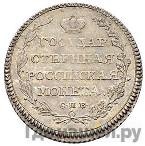 Монеты 1802 года