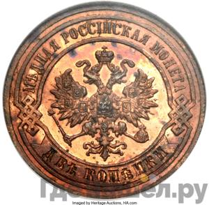 Монеты 1892 года