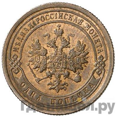 Монеты 1899 года