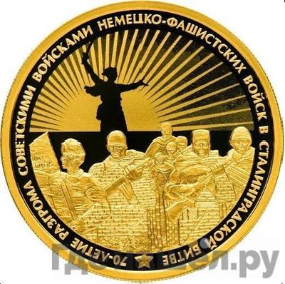 Монеты 2013 года