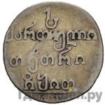 Монеты 1819 года