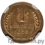 Монеты 1928 года