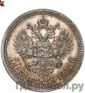 Монеты 1907 года