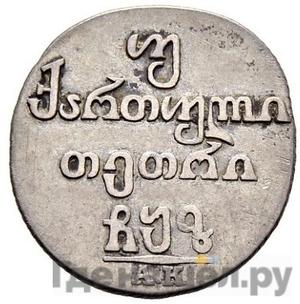 Монеты 1807 года