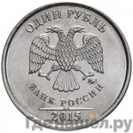 Монеты 2015 года