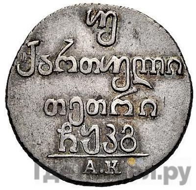 Монеты 1823 года