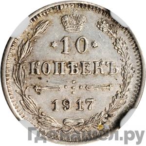 Монеты 1917 года